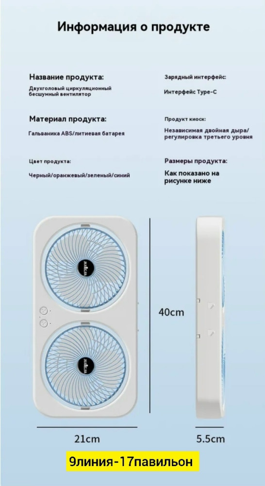 Вентилятор купить в Интернет-магазине Садовод База - цена 900 руб Садовод интернет-каталог