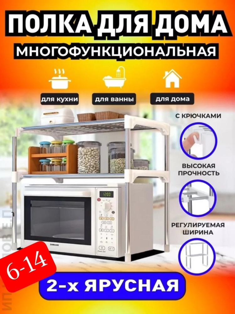 Полка-стеллаж для кухни и дома купить в Интернет-магазине Садовод База - цена 450 руб Садовод интернет-каталог
