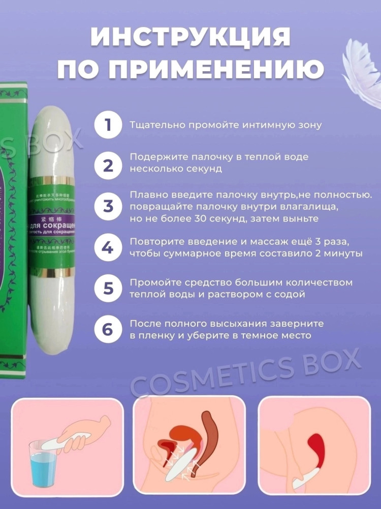 Палочка  для сокращения и лечения влагалища купить в Интернет-магазине Садовод База - цена 400 руб Садовод интернет-каталог