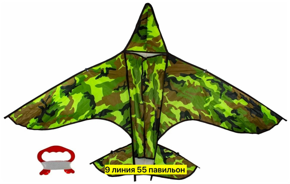 воздушный змей купить в Интернет-магазине Садовод База - цена 150 руб Садовод интернет-каталог