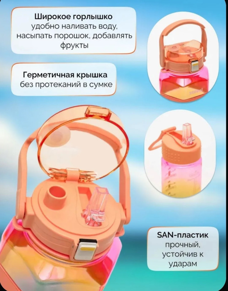 Бутылка для воды спортивная с трубочкой купить в Интернет-магазине Садовод База - цена 300 руб Садовод интернет-каталог