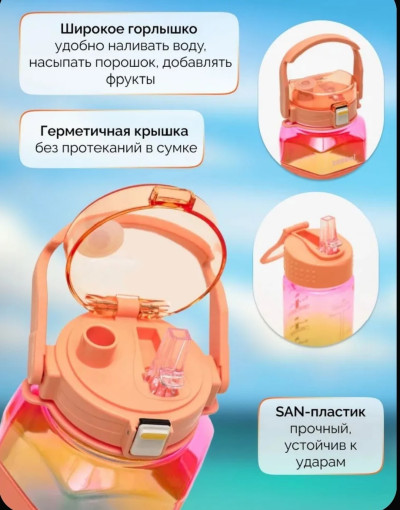 Бутылка для воды спортивная с трубочкой САДОВОД официальный интернет-каталог