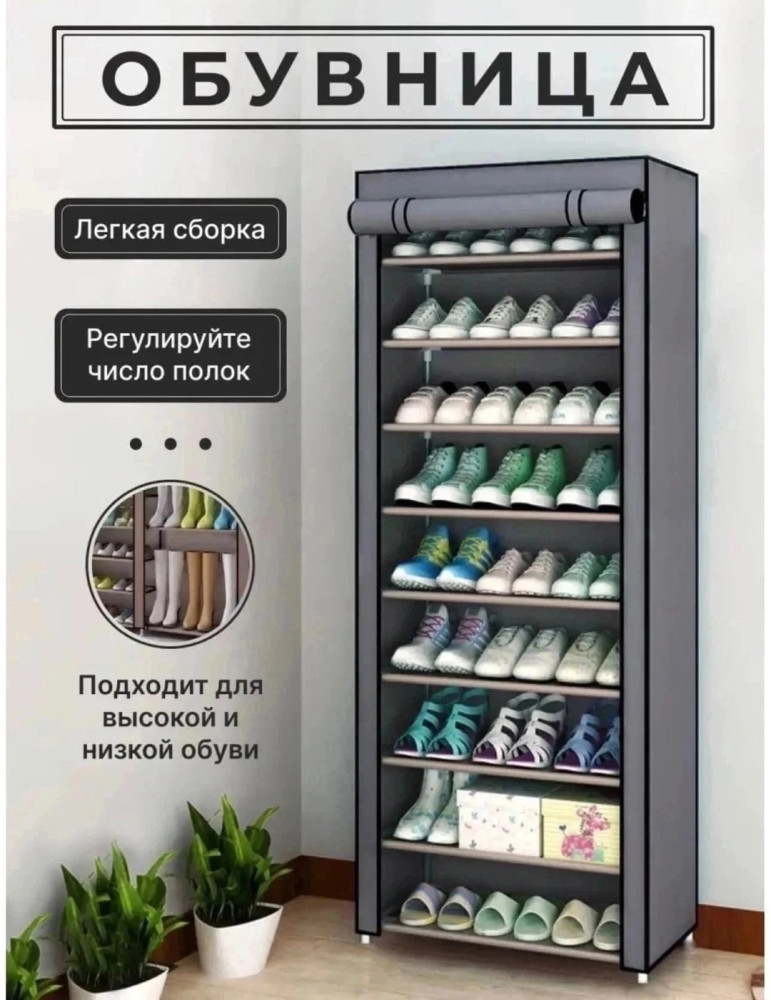 Обувница для прихожей купить в Интернет-магазине Садовод База - цена 750 руб Садовод интернет-каталог