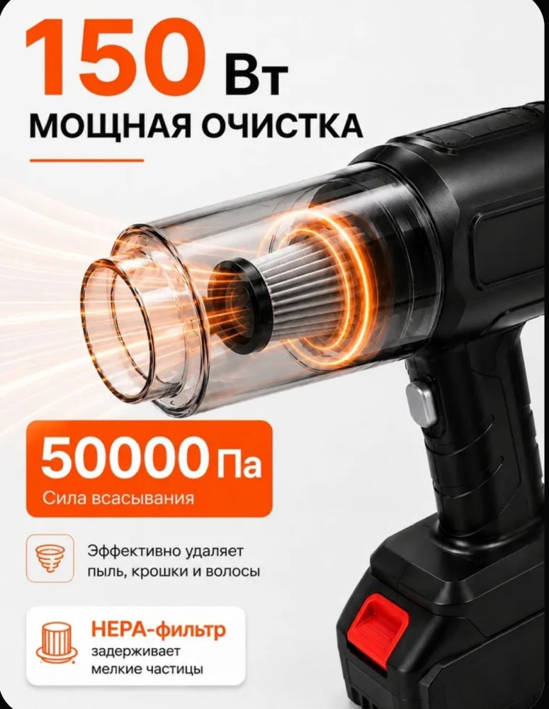 Пылесос для автомобиля купить в Интернет-магазине Садовод База - цена 700 руб Садовод интернет-каталог