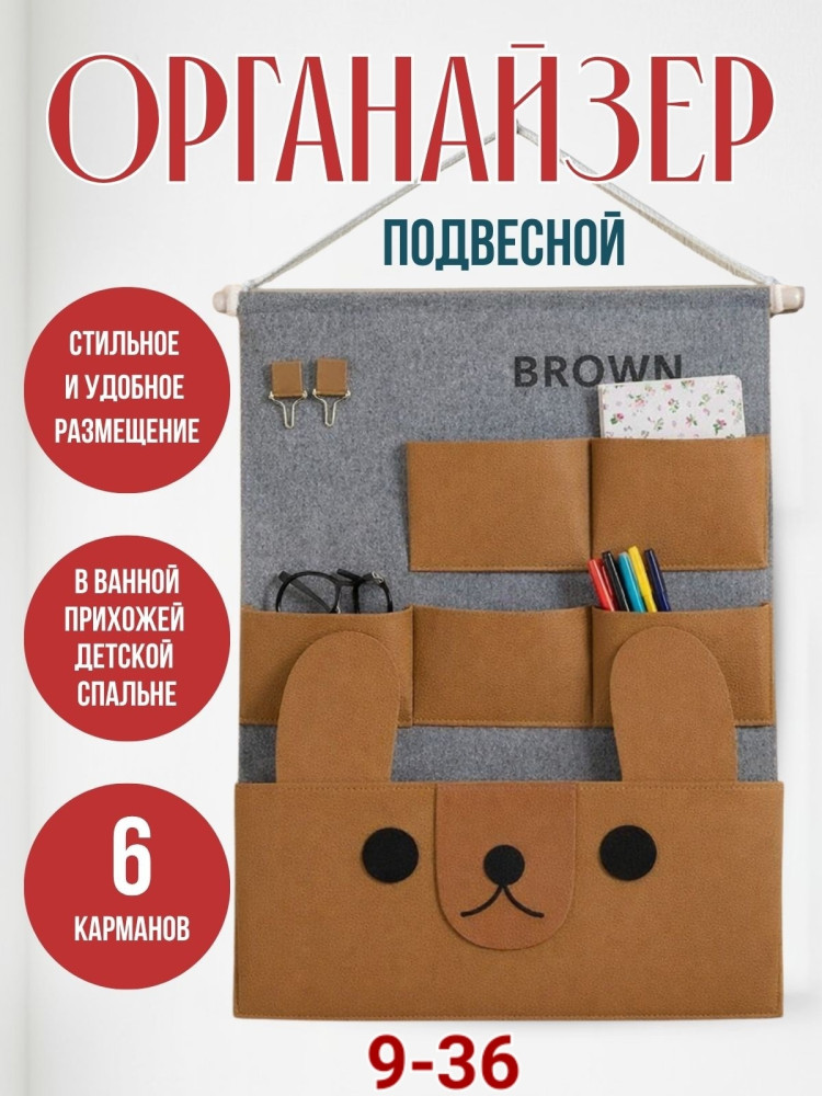 Органайзер для хранения купить в Интернет-магазине Садовод База - цена 300 руб Садовод интернет-каталог