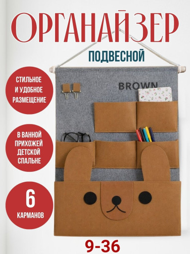 Органайзер для хранения САДОВОД официальный интернет-каталог