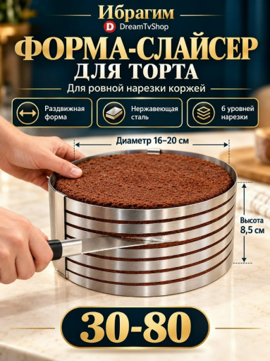 Кольцо для резки торта САДОВОД официальный интернет-каталог