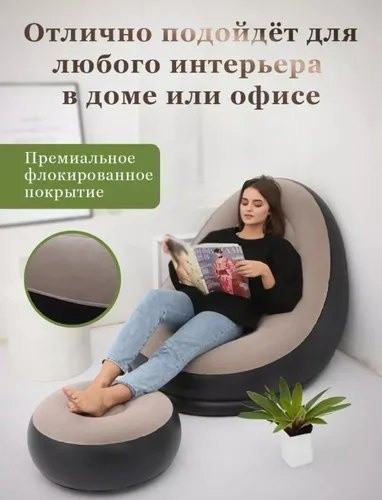 Надувное кресло купить в Интернет-магазине Садовод База - цена 1499 руб Садовод интернет-каталог