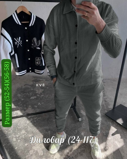 Мужской костюм САДОВОД официальный интернет-каталог