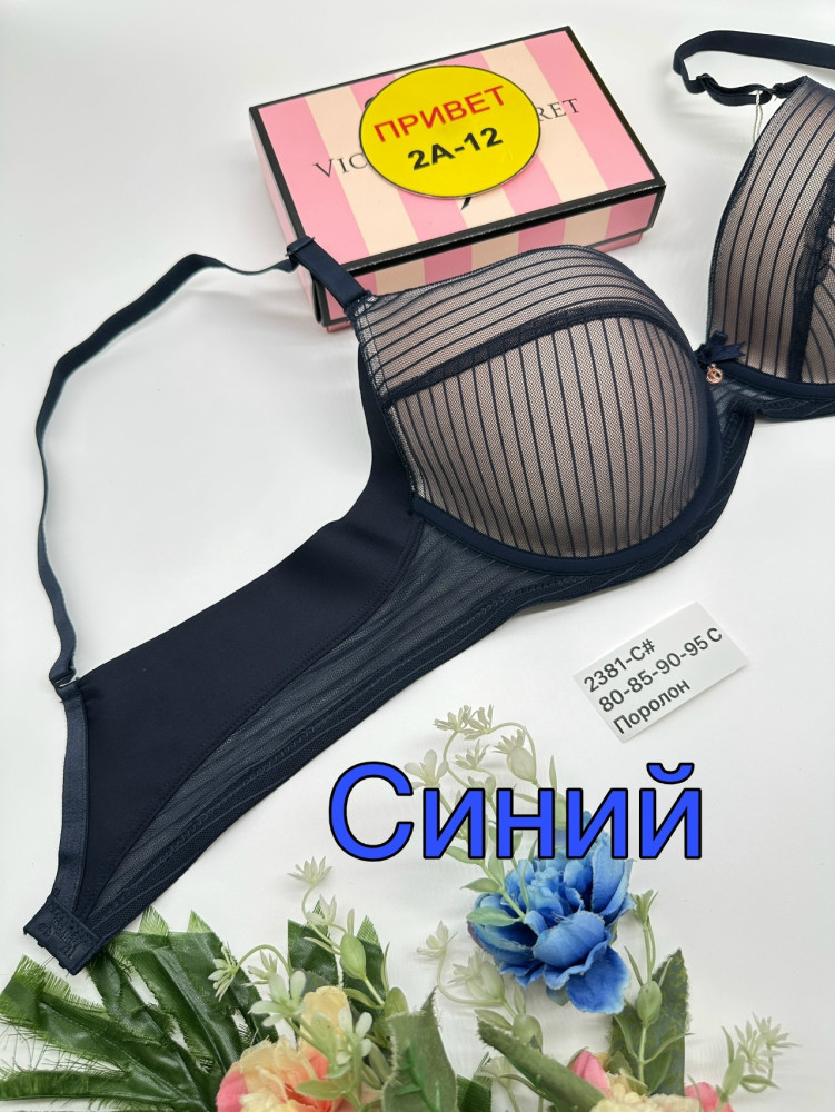 Бюстгальтер синий купить в Интернет-магазине Садовод База - цена 650 руб Садовод интернет-каталог