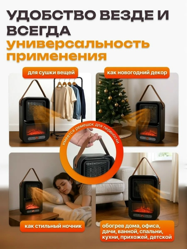 Электрообогреватель купить в Интернет-магазине Садовод База - цена 600 руб Садовод интернет-каталог