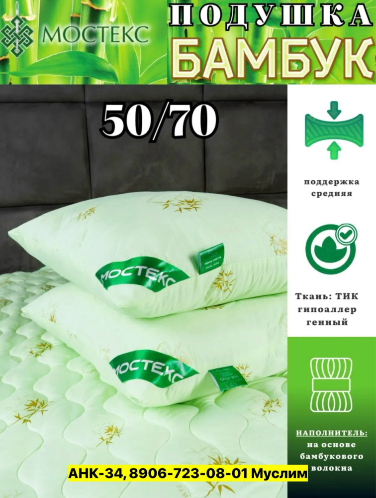 Подушка купить в Интернет-магазине Садовод База - цена 400 руб Садовод интернет-каталог