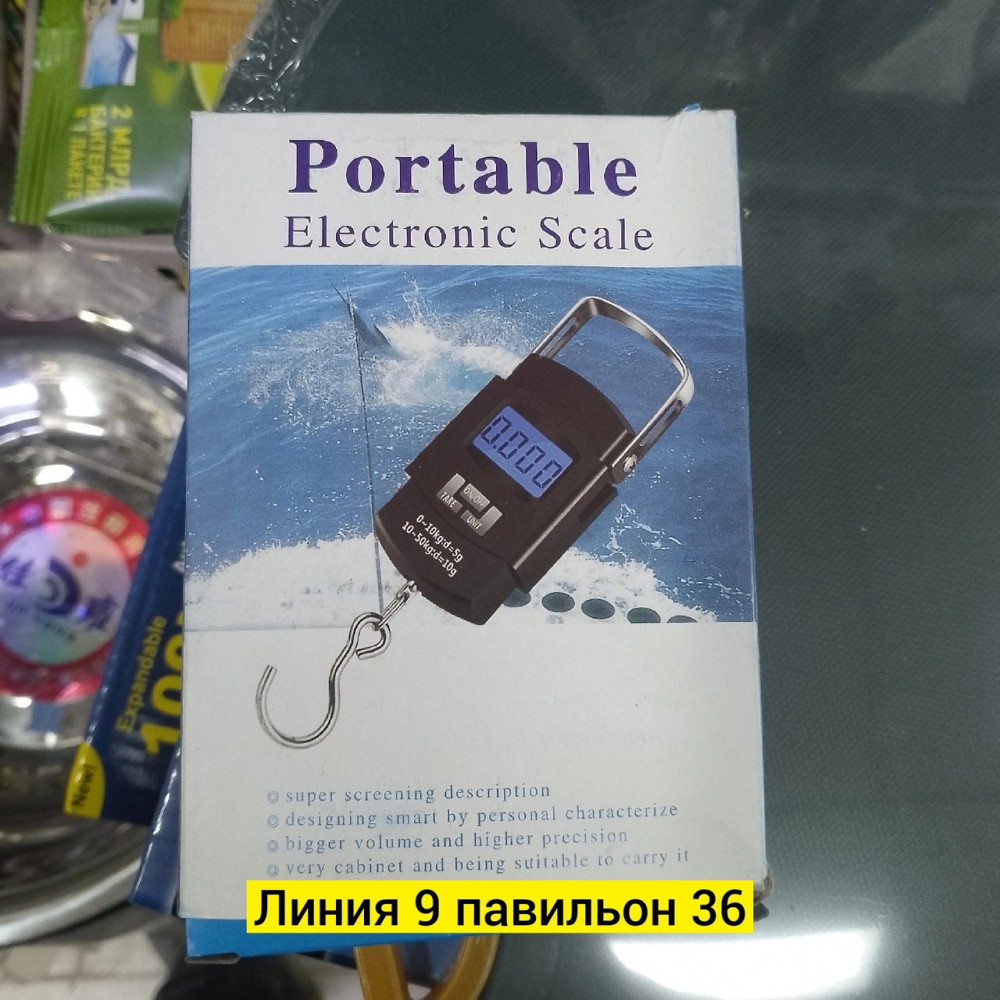 весы купить в Интернет-магазине Садовод База - цена 200 руб Садовод интернет-каталог