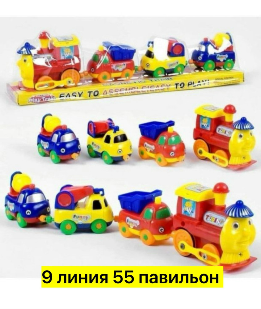 паровозик купить в Интернет-магазине Садовод База - цена 250 руб Садовод интернет-каталог