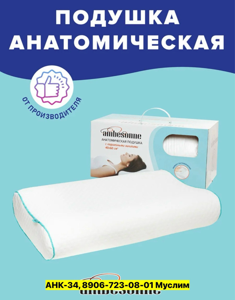 Подушка купить в Интернет-магазине Садовод База - цена 1200 руб Садовод интернет-каталог