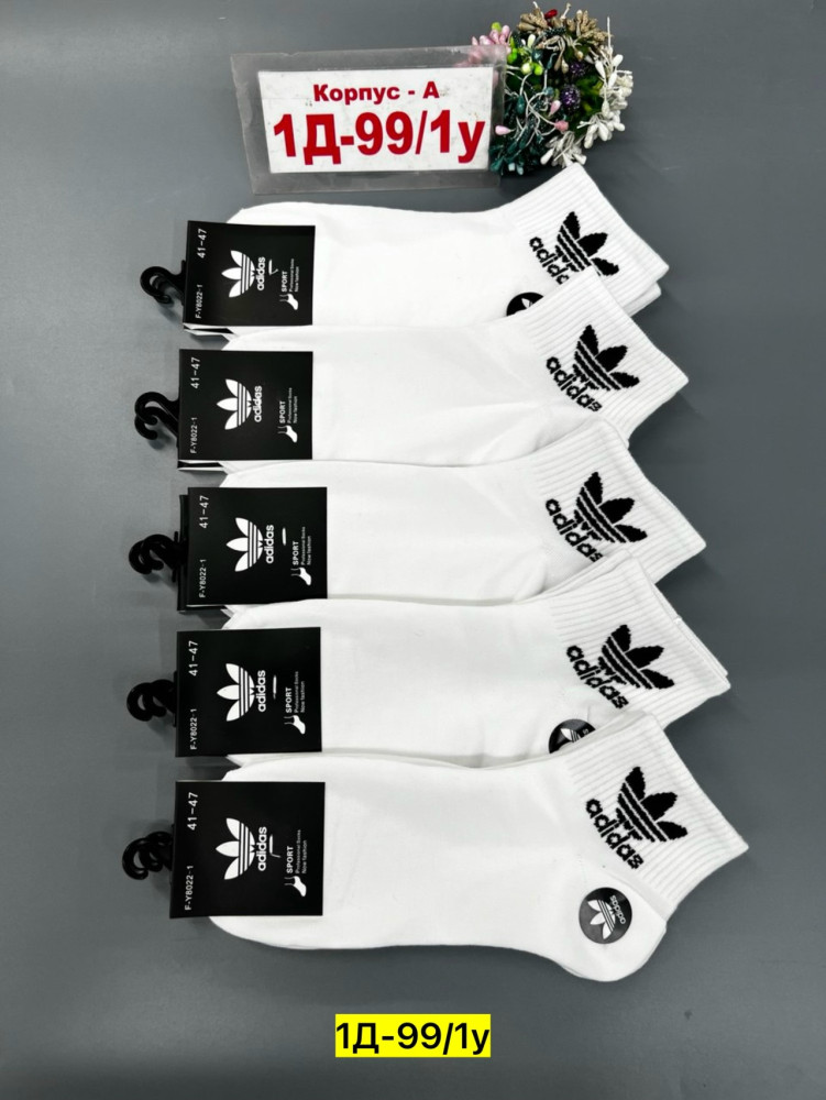 Мужские носки белые