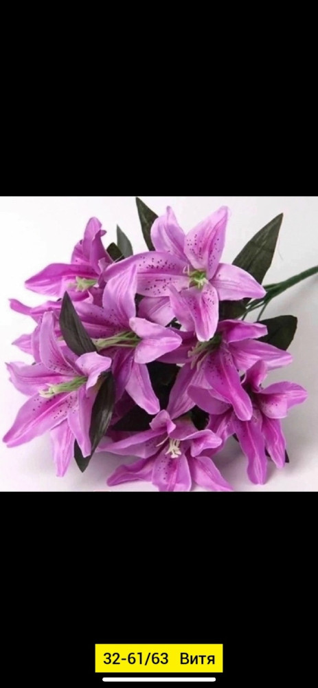 Искусственные цветы купить в Интернет-магазине Садовод База - цена 2800 руб Садовод интернет-каталог