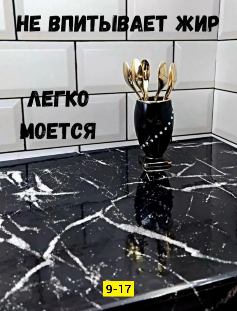 Плeнка самоклеющаяся купить в Интернет-магазине Садовод База - цена 100 руб Садовод интернет-каталог