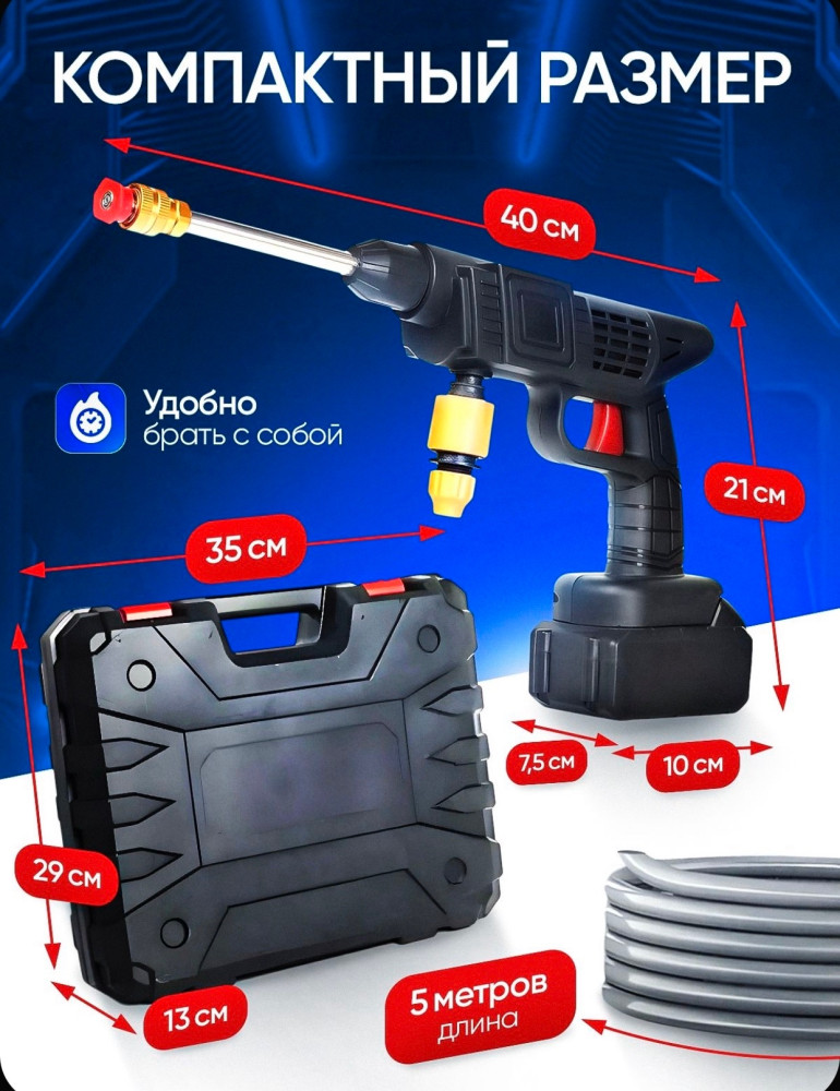 мойка высокого давления купить в Интернет-магазине Садовод База - цена 1250 руб Садовод интернет-каталог