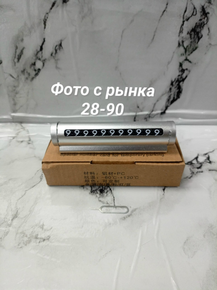 Автовизитка купить в Интернет-магазине Садовод База - цена 80 руб Садовод интернет-каталог