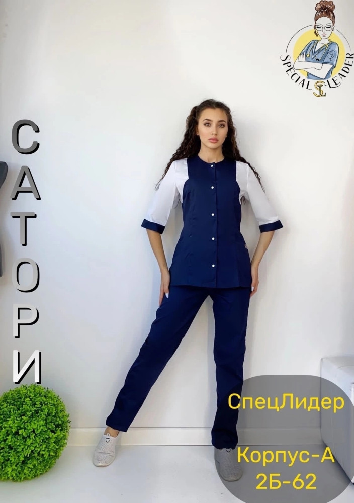 Костюм темно-синий купить в Интернет-магазине Садовод База - цена 890 руб Садовод интернет-каталог