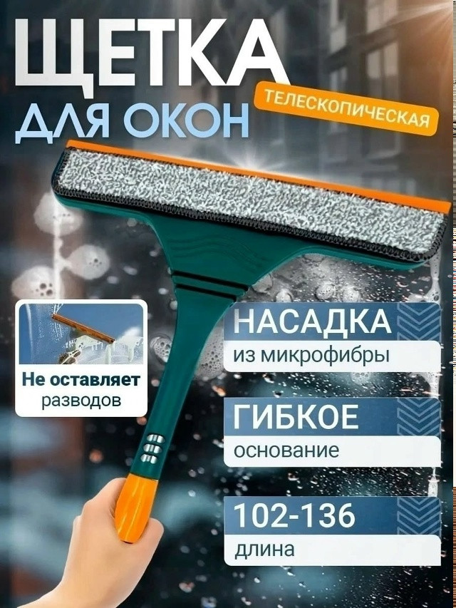 Швабра-метла купить в Интернет-магазине Садовод База - цена 149 руб Садовод интернет-каталог