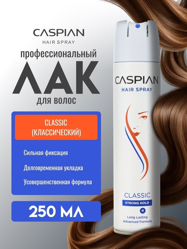 лак для волос купить в Интернет-магазине Садовод База - цена 299 руб Садовод интернет-каталог