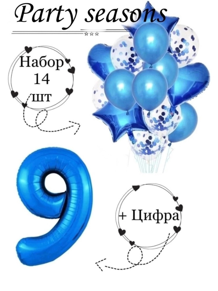 воздушные шары купить в Интернет-магазине Садовод База - цена 200 руб Садовод интернет-каталог
