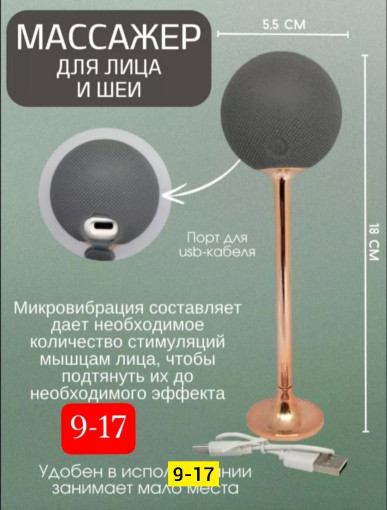 массажер для лица САДОВОД официальный интернет-каталог