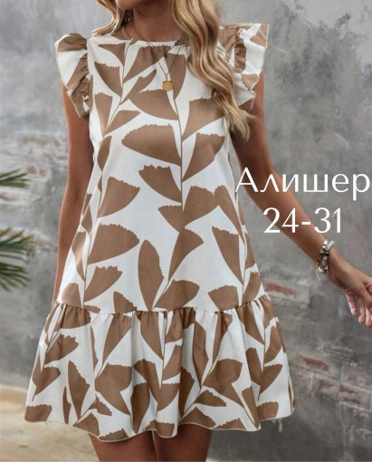 Стильное платье в четырех цветах САДОВОД официальный интернет-каталог