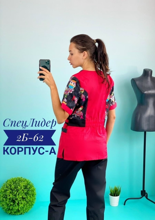 Женский костюм красный купить в Интернет-магазине Садовод База - цена 690 руб Садовод интернет-каталог