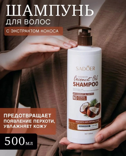 Шампунь САДОВОД официальный интернет-каталог