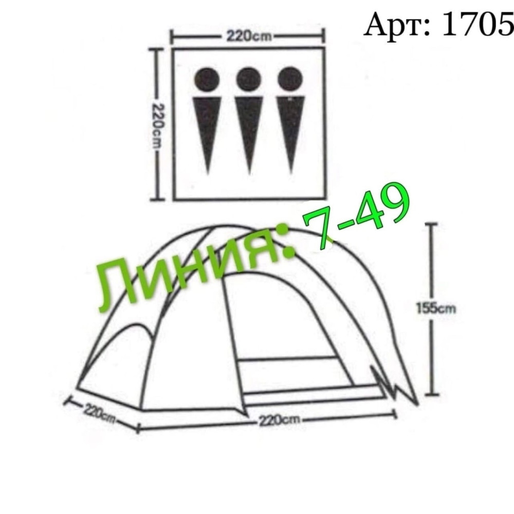 Палатка купить в Интернет-магазине Садовод База - цена 2800 руб Садовод интернет-каталог