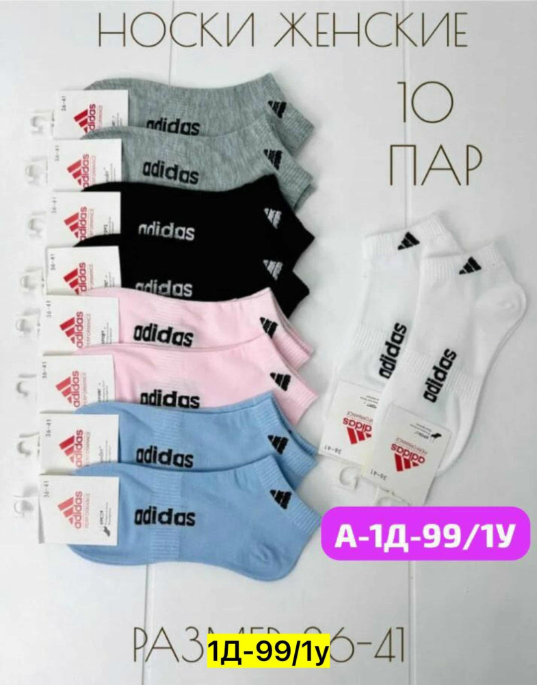 Носки разноцветныйые купить в Интернет-магазине Садовод База - цена 250 руб Садовод интернет-каталог