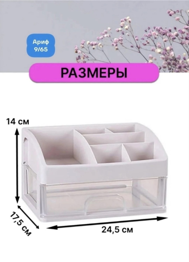 Органайзер купить в Интернет-магазине Садовод База - цена 299 руб Садовод интернет-каталог