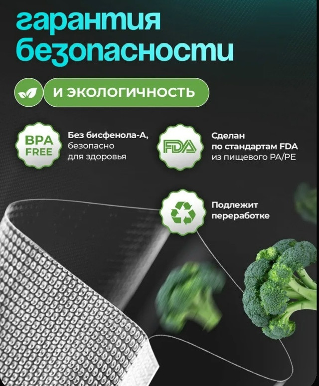 Пакеты для вакууматора рифленые купить в Интернет-магазине Садовод База - цена 180 руб Садовод интернет-каталог