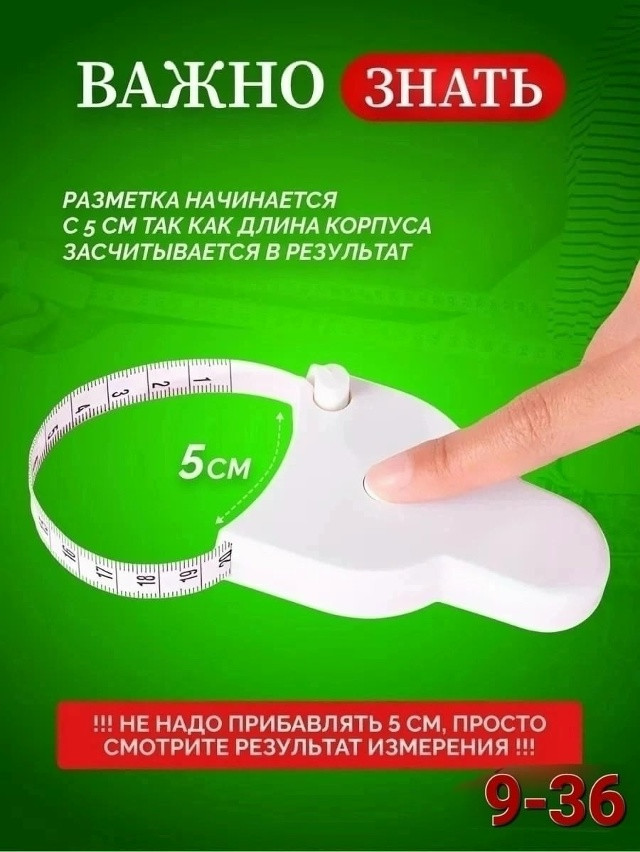 Сантиметровая лента купить в Интернет-магазине Садовод База - цена 70 руб Садовод интернет-каталог