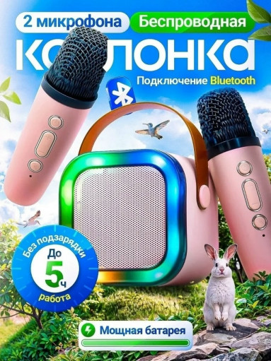 караоке колонка САДОВОД официальный интернет-каталог