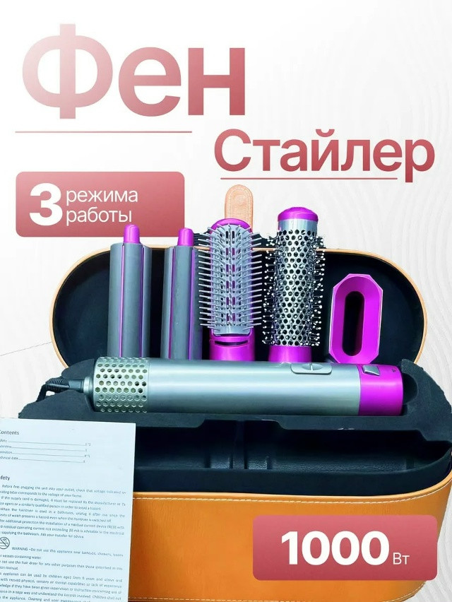 Фен купить в Интернет-магазине Садовод База - цена 1000 руб Садовод интернет-каталог