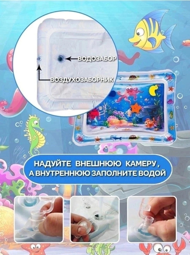 детский водный коврик купить в Интернет-магазине Садовод База - цена 150 руб Садовод интернет-каталог