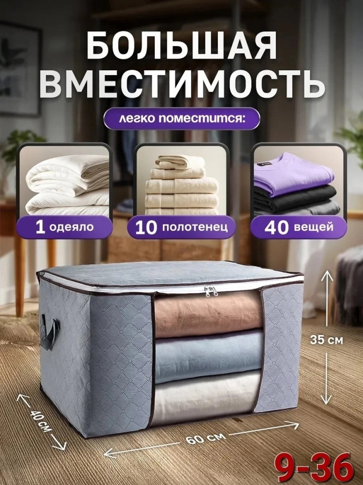 Органайзеры купить в Интернет-магазине Садовод База - цена 150 руб Садовод интернет-каталог