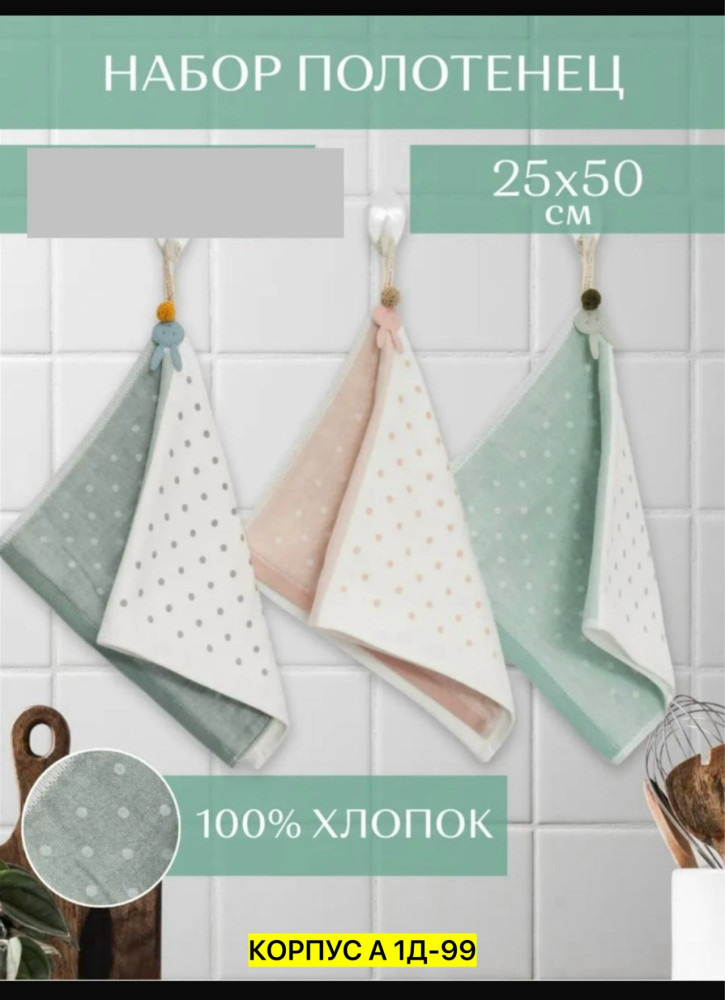 Полотенце разноцветный купить в Интернет-магазине Садовод База - цена 840 руб Садовод интернет-каталог