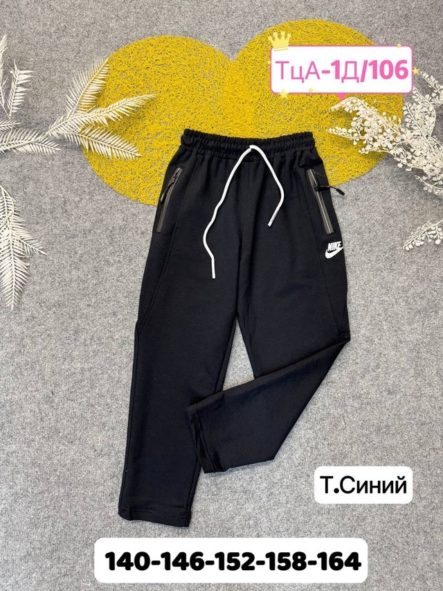 Спортивные брюки купить в Интернет-магазине Садовод База - цена 650 руб Садовод интернет-каталог