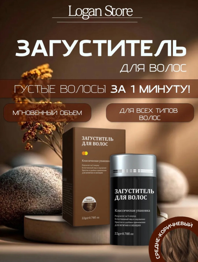 Пудра для волос купить в Интернет-магазине Садовод База - цена 180 руб Садовод интернет-каталог