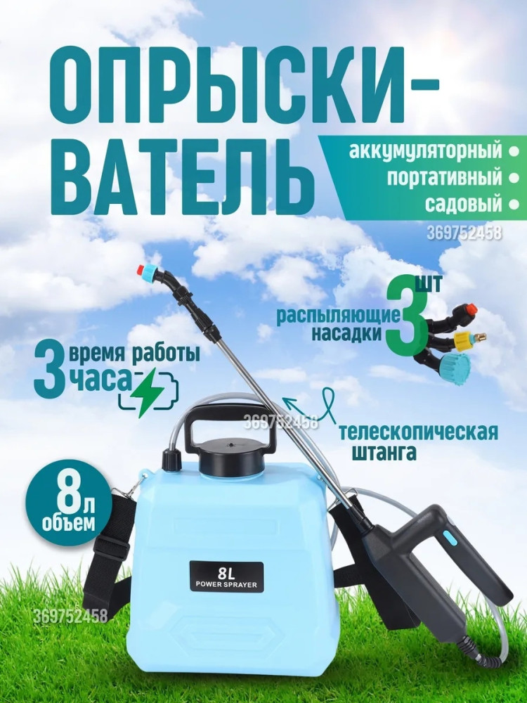 Садовый опрыскиватель купить в Интернет-магазине Садовод База - цена 1999 руб Садовод интернет-каталог
