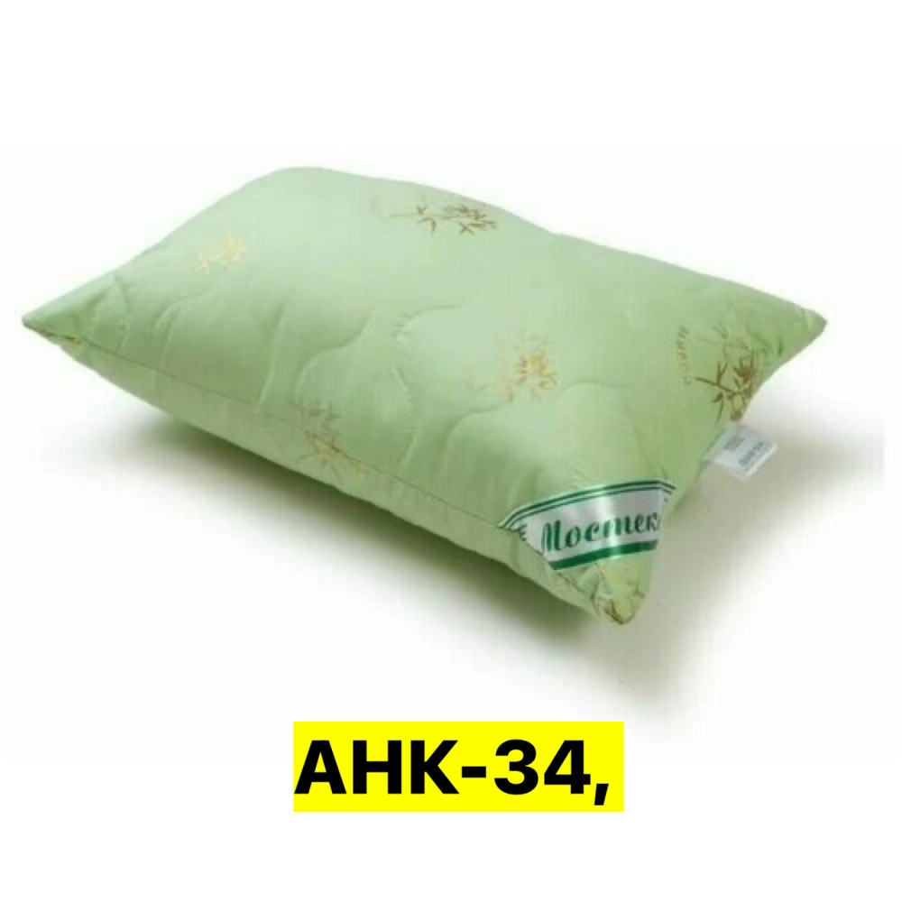 Подушка купить в Интернет-магазине Садовод База - цена 400 руб Садовод интернет-каталог