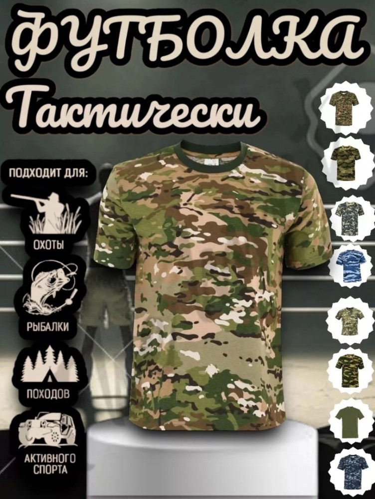 Мужская футболка хаки купить в Интернет-магазине Садовод База - цена 500 руб Садовод интернет-каталог