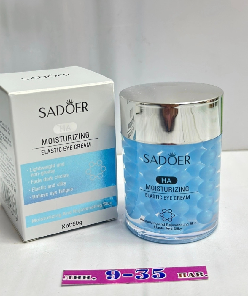 Увлажняющий крем купить в Интернет-магазине Садовод База - цена 100 руб Садовод интернет-каталог