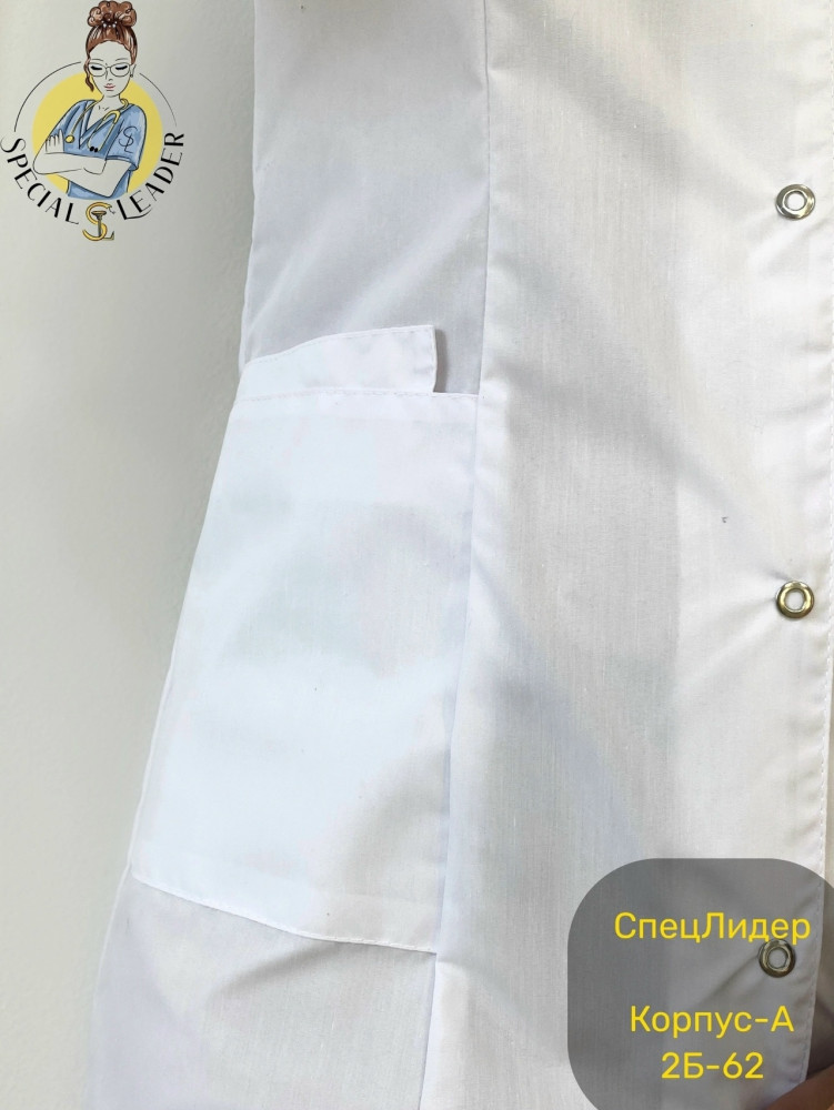 Халат белый купить в Интернет-магазине Садовод База - цена 750 руб Садовод интернет-каталог