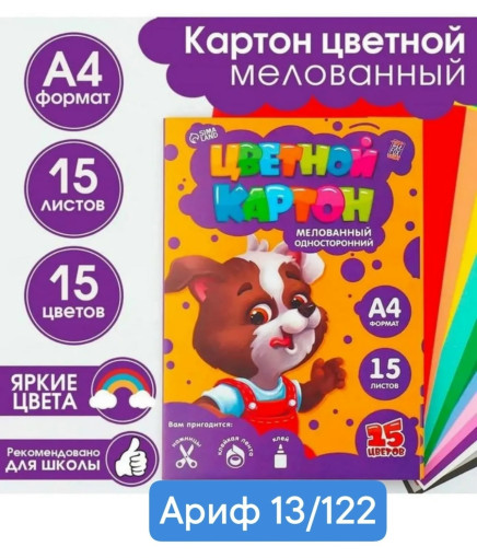 Картон цветной САДОВОД официальный интернет-каталог